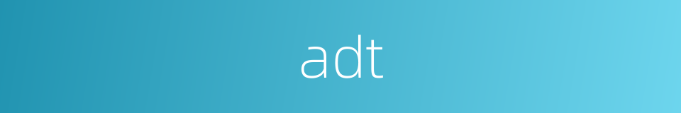 adt的同义词