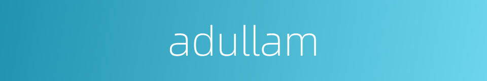 adullam的同义词
