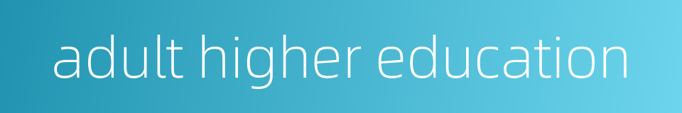 adult higher education的同义词