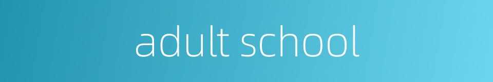 adult school的同义词