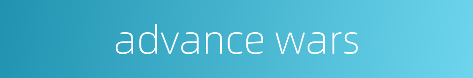 advance wars的同义词