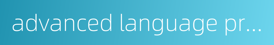 advanced language programme design的同义词