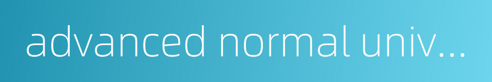 advanced normal university的同义词