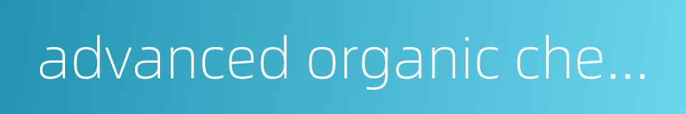 advanced organic chemistry的同义词