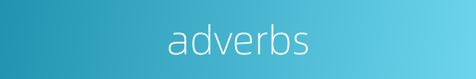 adverbs的同义词