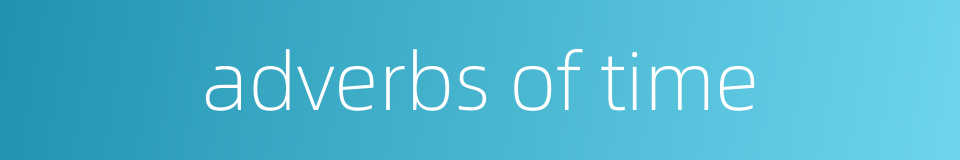 adverbs of time的同义词