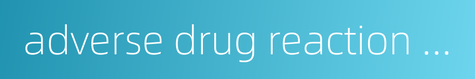 adverse drug reaction monitoring的同义词