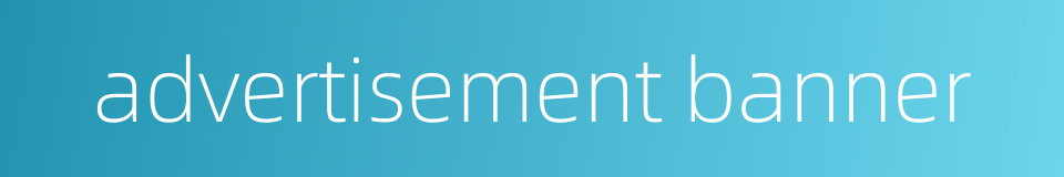 advertisement banner的同义词