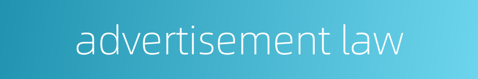 advertisement law的同义词