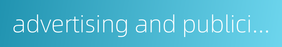 advertising and publicity cost的同义词