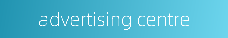 advertising centre的同义词