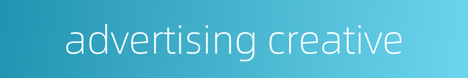 advertising creative的同义词