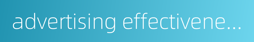 advertising effectiveness measurement的同义词