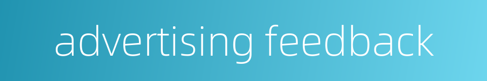 advertising feedback的同义词
