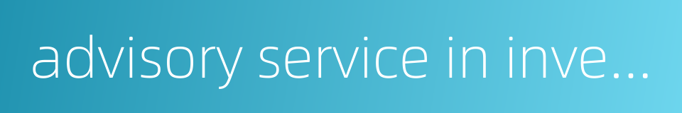 advisory service in investment的同义词