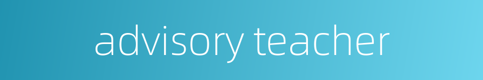 advisory teacher的同义词