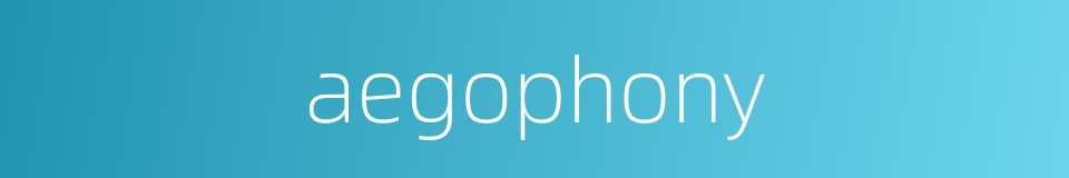 aegophony的同义词