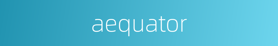 aequator的同义词