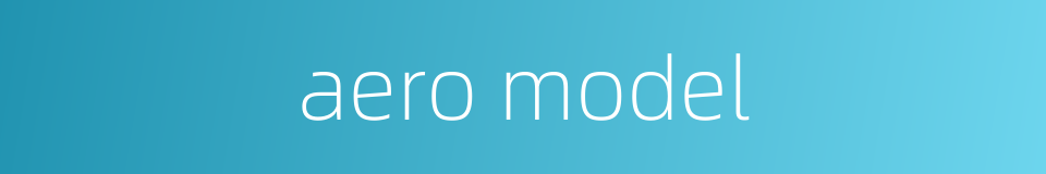 aero model的同义词