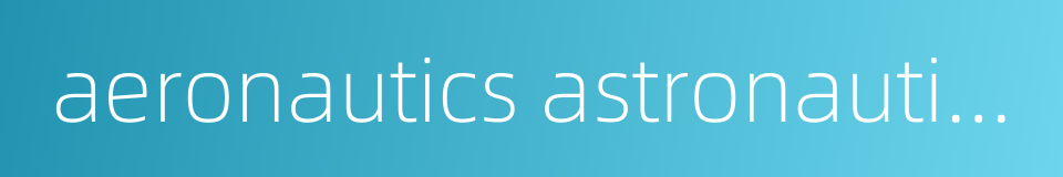 aeronautics astronautics technology的同义词