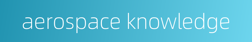 aerospace knowledge的同义词