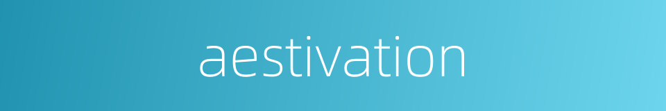 aestivation的同义词