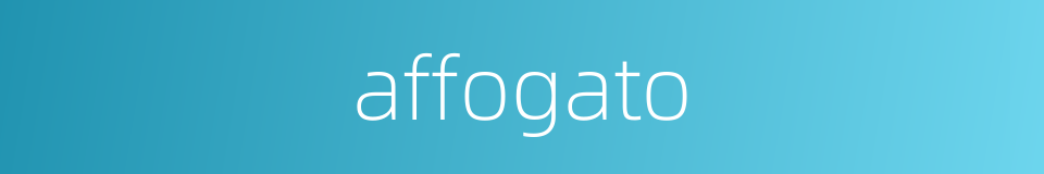affogato的同义词