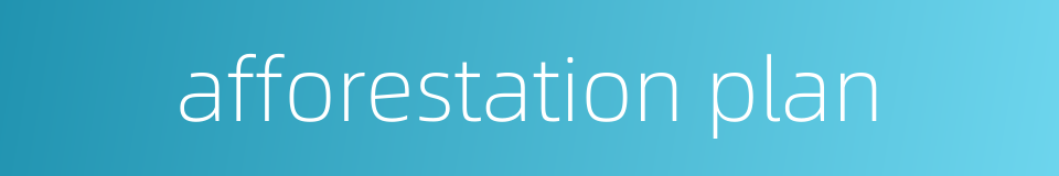 afforestation plan的同义词