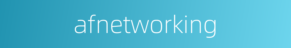 afnetworking的同义词