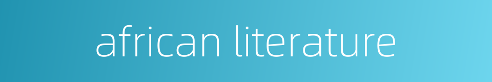 african literature的同义词