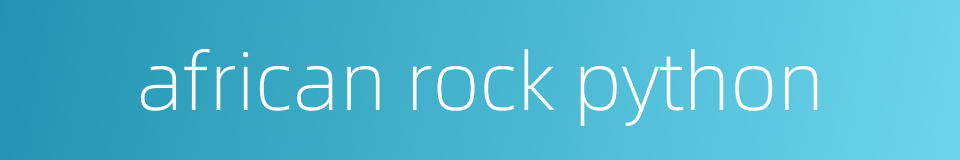 african rock python的同义词