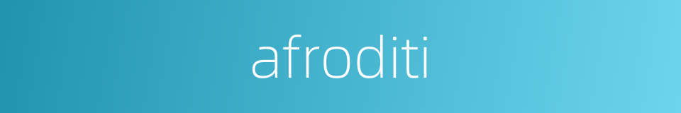 afroditi的同义词