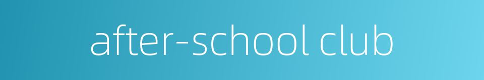 after-school club的同义词