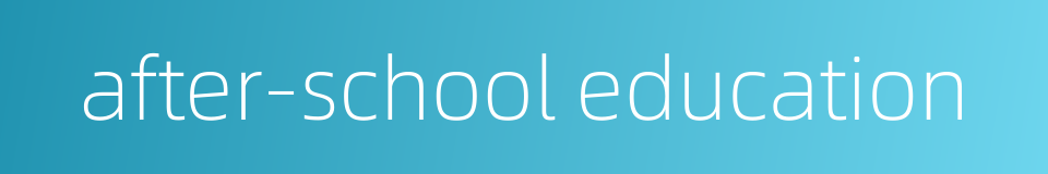 after-school education的同义词