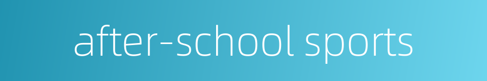 after-school sports的同义词