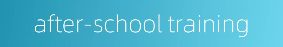 after-school training的同义词