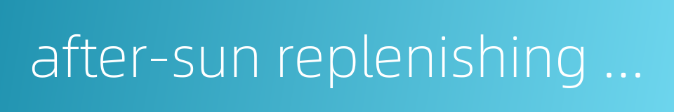 after-sun replenishing gel的同义词