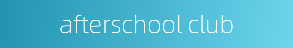 afterschool club的同义词