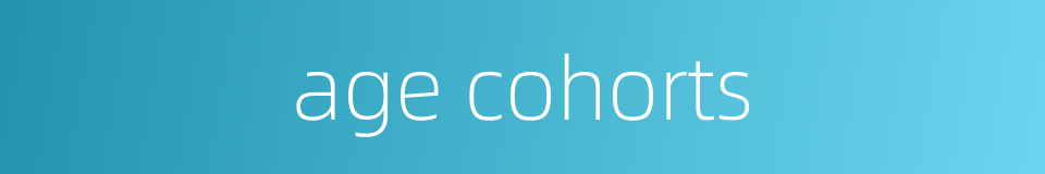 age cohorts的同义词