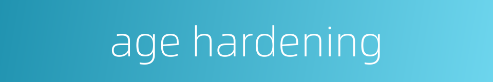 age hardening的同义词