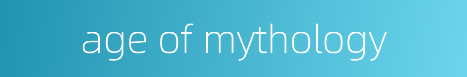 age of mythology的同义词