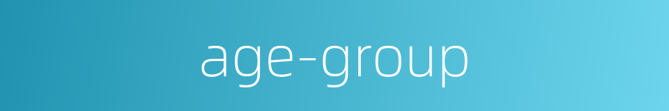 age-group的同义词