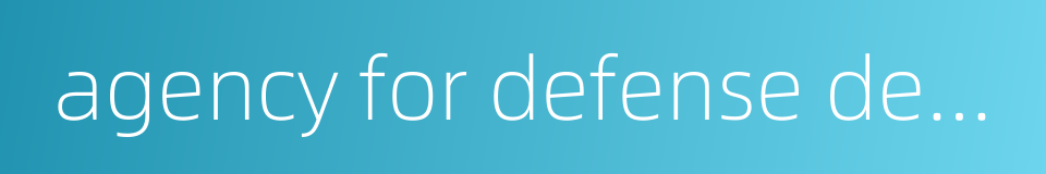 agency for defense development的同义词