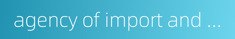 agency of import and export的同义词