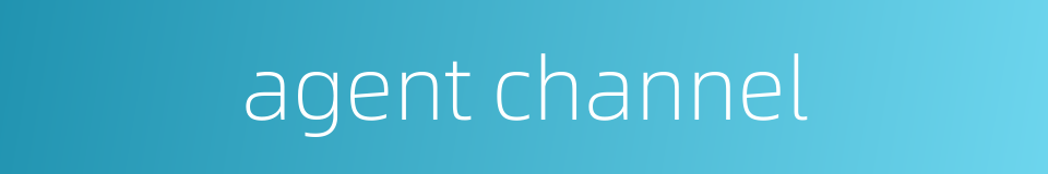 agent channel的同义词