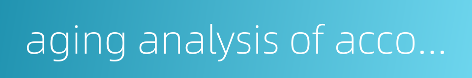 aging analysis of accounts的同义词