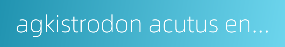 agkistrodon acutus enzyme的同义词