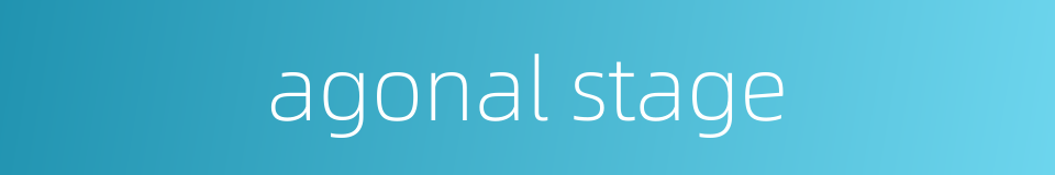 agonal stage的同义词