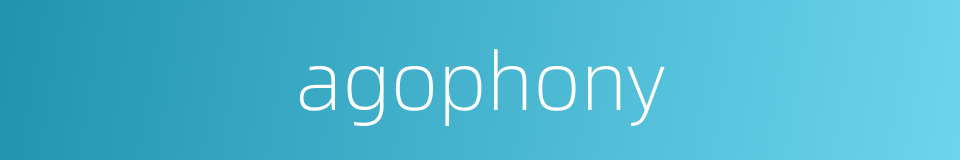 agophony的同义词