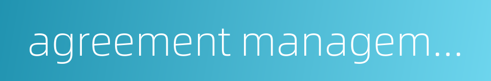 agreement management的同义词